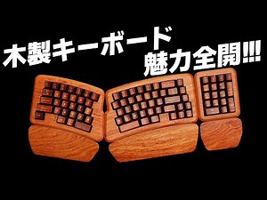 【価格は驚きの8万円越え！超高級キーボードの実力はいかに！？】Epomaker x Feker Alice 60 レビュー