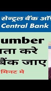 cif number kaise pta kare | how to find cif number in cbi | central bank of india