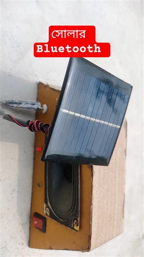 solar power bluetooth #shorts