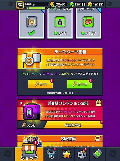 【ダダサバ】 テックパーツ宝箱30連ガチャ！ 全SS神器所持無課金アカ