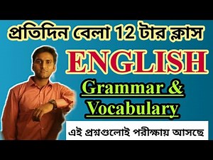 English Grammar and Vocabulary | Class 01 || RGM EDUCATION