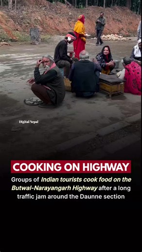 A video has gone viral online showing Indian travelers cooking food on the road in Nepal. The footage was captured after fog and muddy conditions caused a massive traffic jam at the Daunne section of the Narayanghat-Butwal road, leaving hundreds of vehicles stranded for over 12 hours. In the video, a group of tourists from Madhya Pradesh, traveling together on an Indian bus, were seen preparing roti, puri, and other dishes right on the road, with dozens participating. They also interacted with a