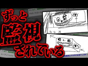 2ch's creepy and legendary horror thread: "Something really scary just happened"