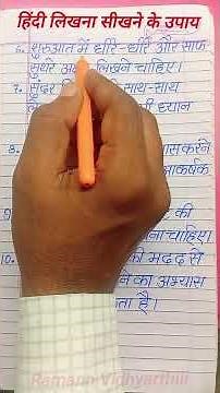 Learn to read Hindi | 10 easy ways to write Hindi | Learn Hindi Reading & Writing Tips | Raman