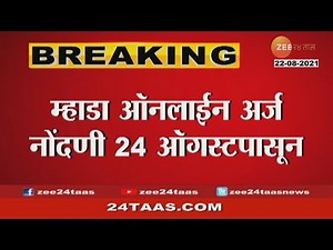 MHADA Online Lottery 2021 | Application Process To Begin