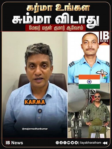 கர்மா உங்கள சும்மா விடாது - மேஜர் மதன் குமார் ஆவேசம் Major Madhan Kumar | Pakistan | Dubai