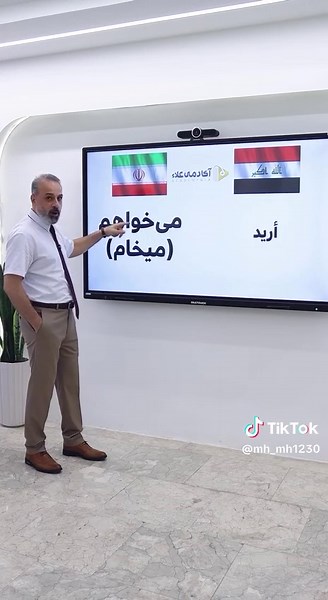 تعلیم زبان فارسی و اصطلاحات کاربردی