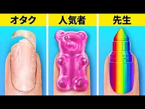 🌟24時間の人気者 vs ナード学生！🤓 123GO!による面白い人生の状況