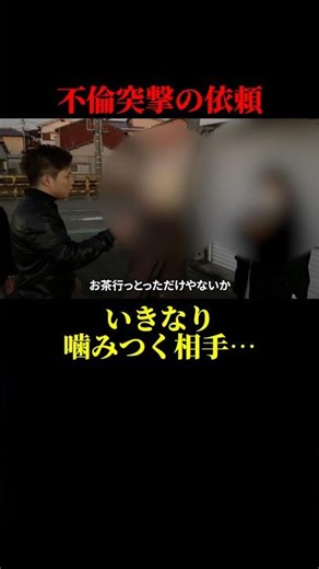 不倫相手がいきなり噛みついてきた。 #リセットボタン #不倫突撃#熟年離婚