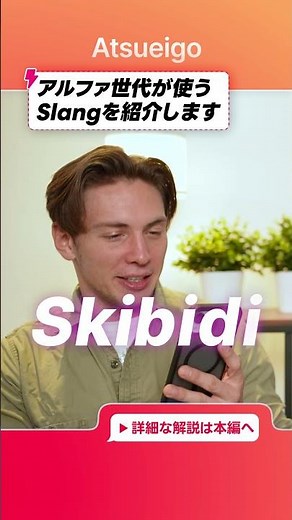 アルファ世代（2010-2024年）の英語を徹底解説