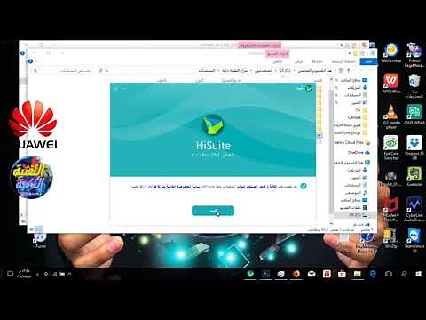 شرح تثبيت هاي سويت في دقيقة لنسخة الحتياطية و استعادته لموبايلات هواوي