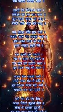 Hanuman Chalisa | Latest Version 2026 | Powerful Male Voice | Pure Bhakti Path #shortsfeed #status