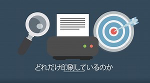 Print Manager - プリンタ管理ツール | PrinterAdmin