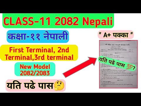 Class 11 Nepali Model Question 2082 @GurukulNepal999 | Nepali class 11 First Terminal exam question