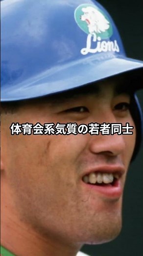 池山隆寛をカチンとさせた工藤公康の一言！実は大ブレイクのきっかけでもあった？ #プロ野球 #shorts #池山隆寛