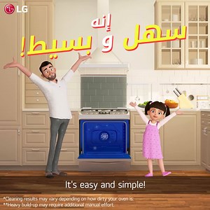 273 reactions · 11 comments | Cleaning your oven after cooking is hard, right? Keeping it clean isn't easy, especially when you're cooking a lot these days! You can clean an LG Oven with EasyClean™ in 10 minutes. It’s easy and simple—just like playing rock, scissors, paper. #LGOven #LGCookingAppliances #LGHomeAppliances #EasyClean #EasyClean3Steps #RockPaperScissors #HomeCooking | LG Global | Facebook
