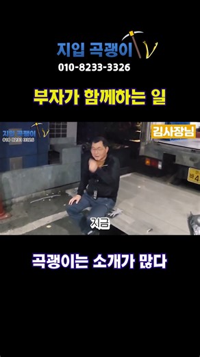 지입광고 말고 소개로 온 지입은 어떨까?