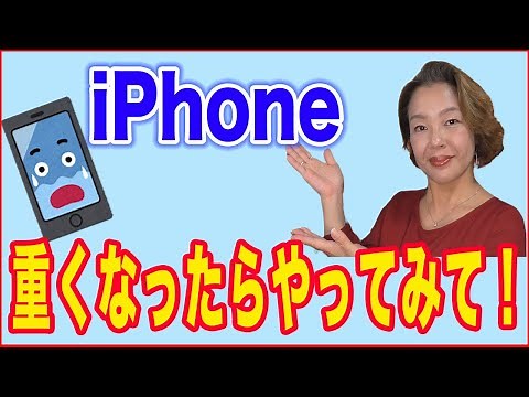 【iPhoneの使い方】Safariやアプリのキャッシュクリア方法