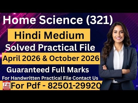NIOS Class 12 Home Science 321 Practical File 2026 | NIOS 12th Practical File Hindi Medium #nios