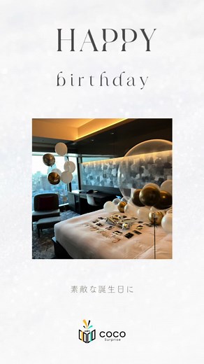 TikTokでCOCOSurpriseさんをチェック！