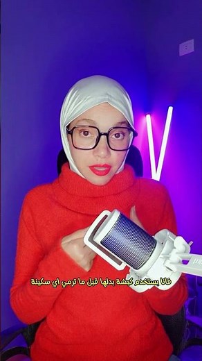 منتجات ذكيه انقذت البشريهp.12🛝