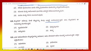221K views · 1.8K reactions | 1-5 tet old question paper | environment old question paper #pstr #tet #pstr #TeacherRecruitment #primaryteacher | Jnanadarshi ಜ್ಞಾನದರ್ಶಿ | Facebook