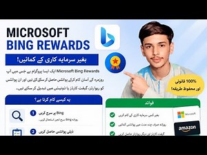 "Microsoft Bing Rewards | How It Works&How I Earned Microsoft Bing Rewards | Complete Guide for work