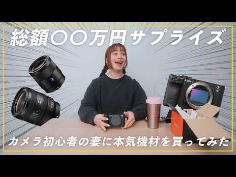 I bought my wife a complete set of camera equipment as a gift when she said she wanted to try pho...