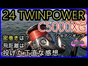 24 TWINPOWER C5000XG the first impression my honest opinion SHIMANO