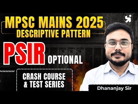 MPSC MAINS 2025 | PSIR Optional Crash Course + Test Series | Complete Batch | by Dhananjay Sir