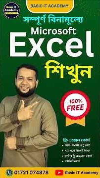 Microsoft Excel Free Course | Basic IT Academy #excel #exceltips