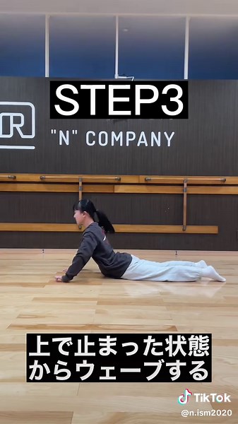 ワームダンスのやり方とアクロバットの秘訣