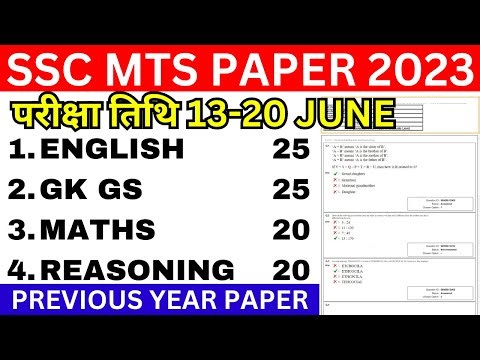SSC MTS 29 May 1st Shift Question| ssc mts exam analysis 2023| SSC MTS Question Paper 2023 | ssc mts