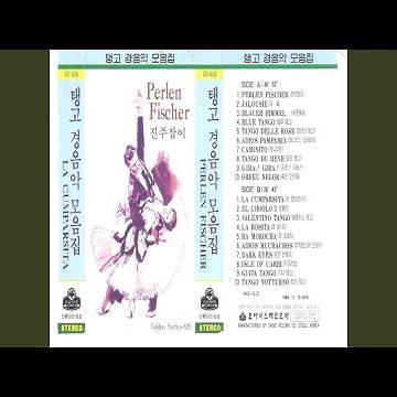 Adios Muchachos (뮤챠쵸스여 안녕히)