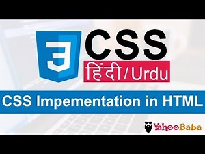 CSS Implementation Tutorial in Hindi / Urdu