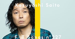 斉藤和義が『THE FIRST TAKE』に初登場！ 名曲「歌うたいのバラッド」をアコギで弾き語り