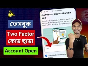 Two Factor Authentication Facebook Problem