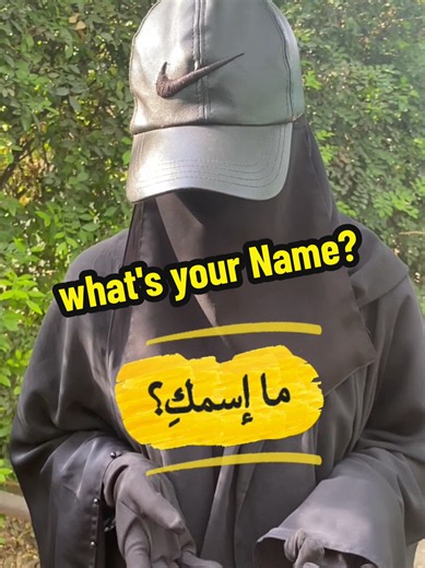 Join my team right now to learn Arabic in easy way!! 🙌🏻 #ArabicShorts #foryou #LearnArabicWithMe #ArabicInUrdu #fyp