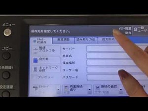 スキャンの仕方（PC保存）