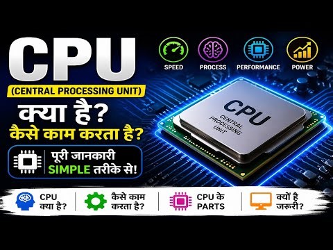 CPU Explained in Hindi | Computer Ka Dimaag Kaise Kaam Karta Hai? | Power sutra
