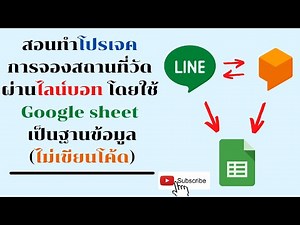 EP3 การใช้งาน Line bot designer สร้าง Flex Message เเละนำไปใช้งานใน Dialogflow (2021)