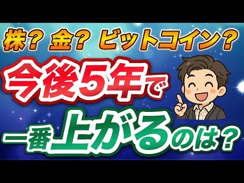 [Complete Comparison] Which will be the most profitable over the next five years? [S&P 500/NASDAQ...