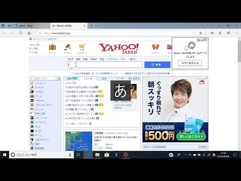 【Microsoft Edge】好きな検索エンジンに変更する方法。