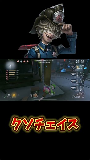 クソチェイス #第五人格 #identityv #サバイバー #survivor #ハンター #hunter #火災調査員 #チェイス #chase #中華街