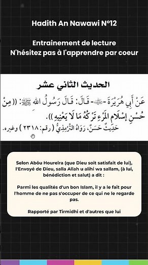 Un hadiths très simple à apprendre !