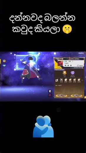 T4D අයියා මේක දැක්කොත් කමෙන්ට් එකක් දායියාද 😋 #freefire #ffshorts #gaming #ffviral #ff #t4d #tiktok