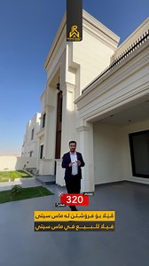 80K views · 456 reactions | ماس سیتی  Mass City  ڤێلا بۆ فرۆشتن...