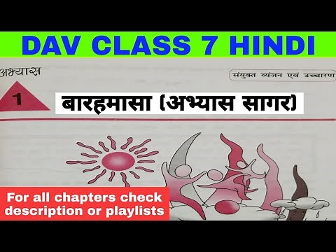 DAV CLASS 7 HINDI ABHYAS SAGAR CHAPTER 1 बारहमासा | BY EDUMAGNET