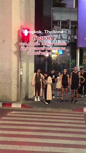 #thailand🇹🇭 #ต่างชาติ