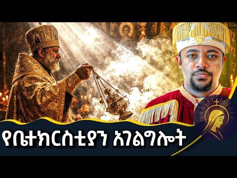 🟢👉 🟢 ዲያቆን ሄኖክ ኃይሌ እጅግ ድንቅ ትምህርት Deacon Henok Haile #henok_haile